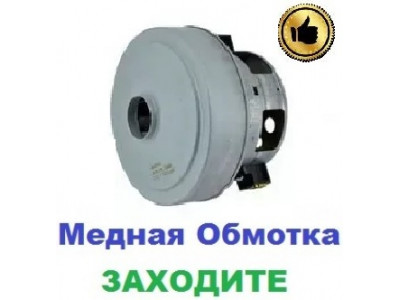 Купить Двигатель-Мотор на пылесос Samsung SC8240 (2400Вт)