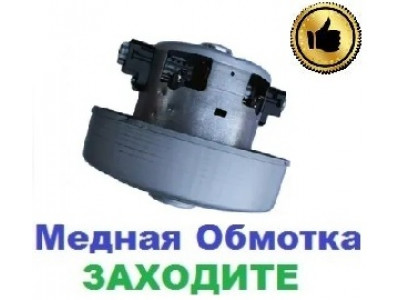 Купить Двигатель-Мотор на пылесос Samsung SC9671 (2400Вт)